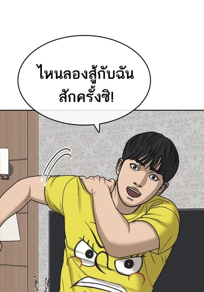 อ่านมังงะ Loser Life 2 ตอนที่ 45/106.jpg