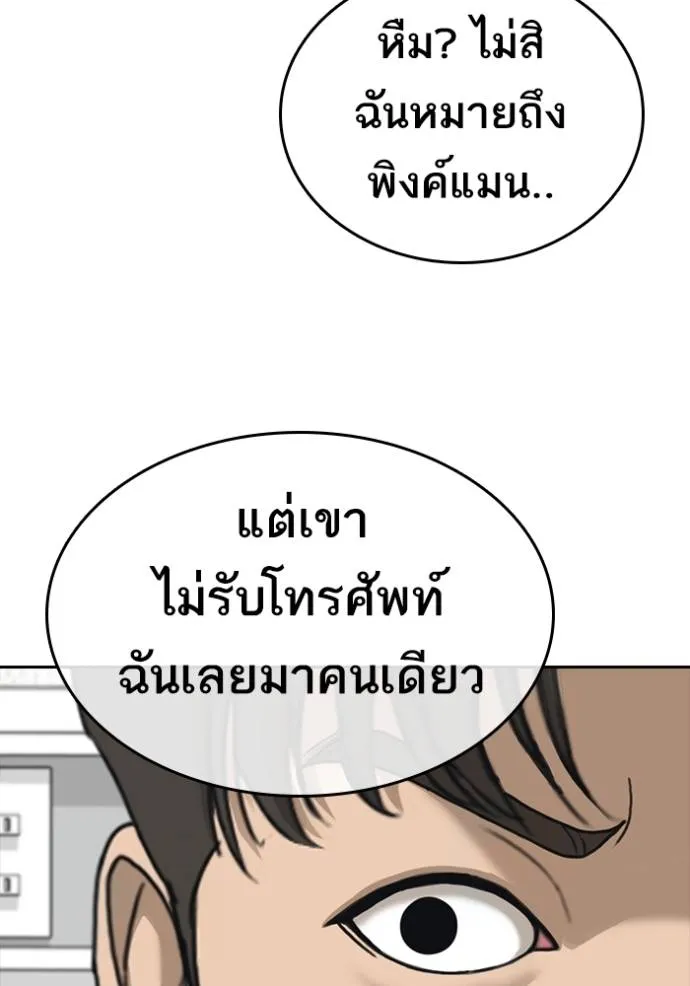 อ่านมังงะ Loser Life 2 ตอนที่ 44/106.jpg