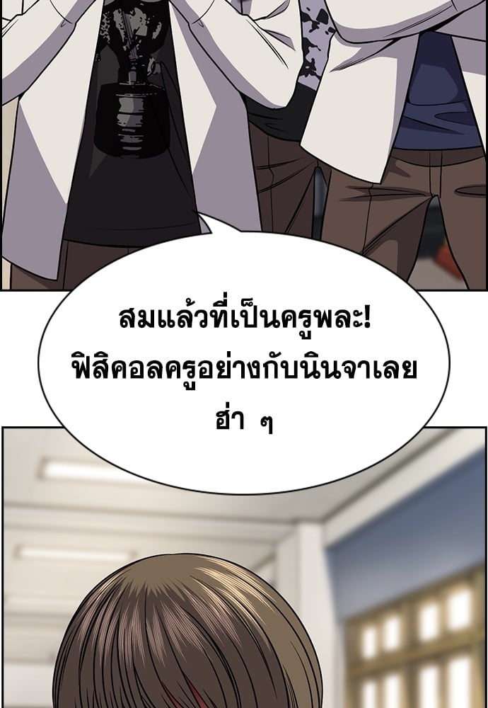 อ่านมังงะ True Education ตอนที่ 166/106.jpg