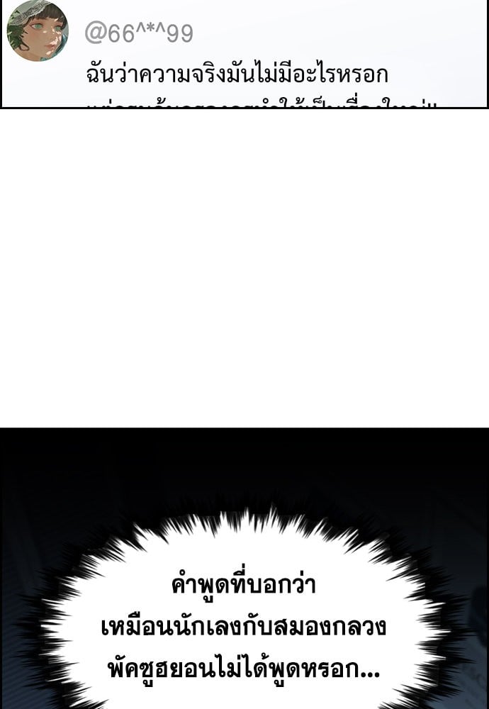 อ่านมังงะ True Education ตอนที่ 151/106.jpg