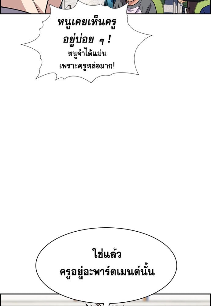 อ่านมังงะ True Education ตอนที่ 156/106.jpg