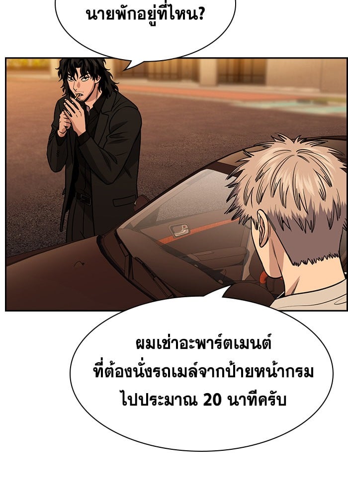 อ่านมังงะ True Education ตอนที่ 155/106.jpg