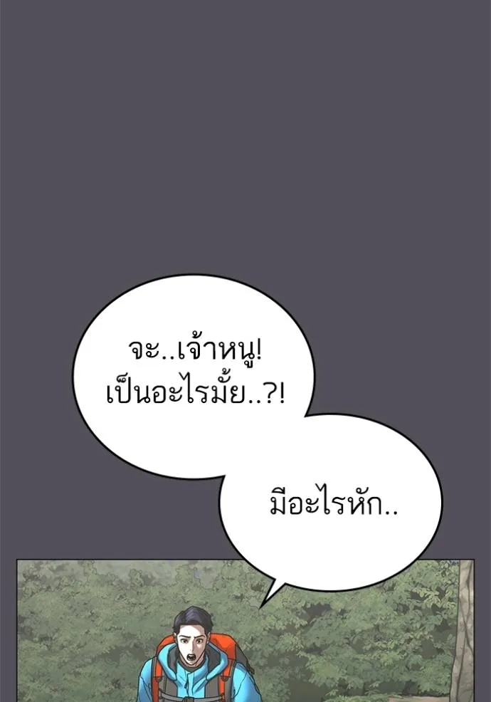 อ่านมังงะ Reality Quest ตอนที่ 139/10.jpg