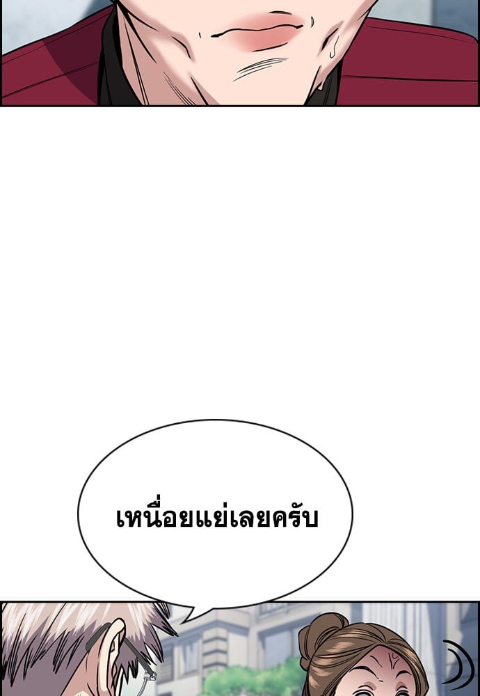 อ่านมังงะ True Education ตอนที่ 162/107.jpg