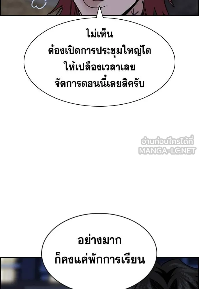 อ่านมังงะ True Education ตอนที่ 168/107.jpg