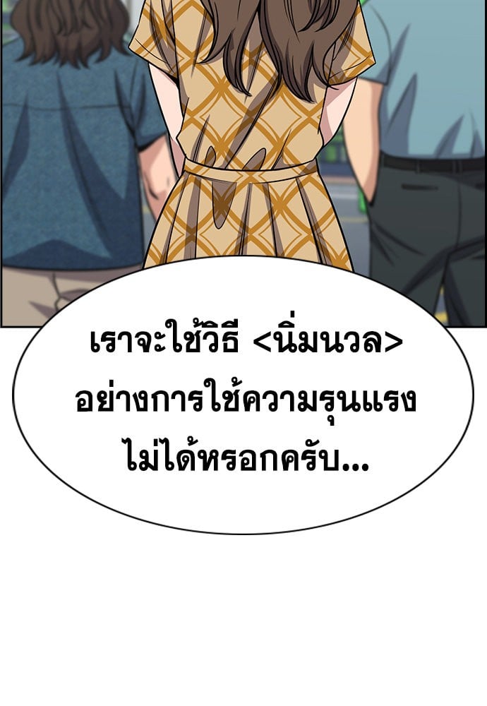 อ่านมังงะ True Education ตอนที่ 159/107.jpg