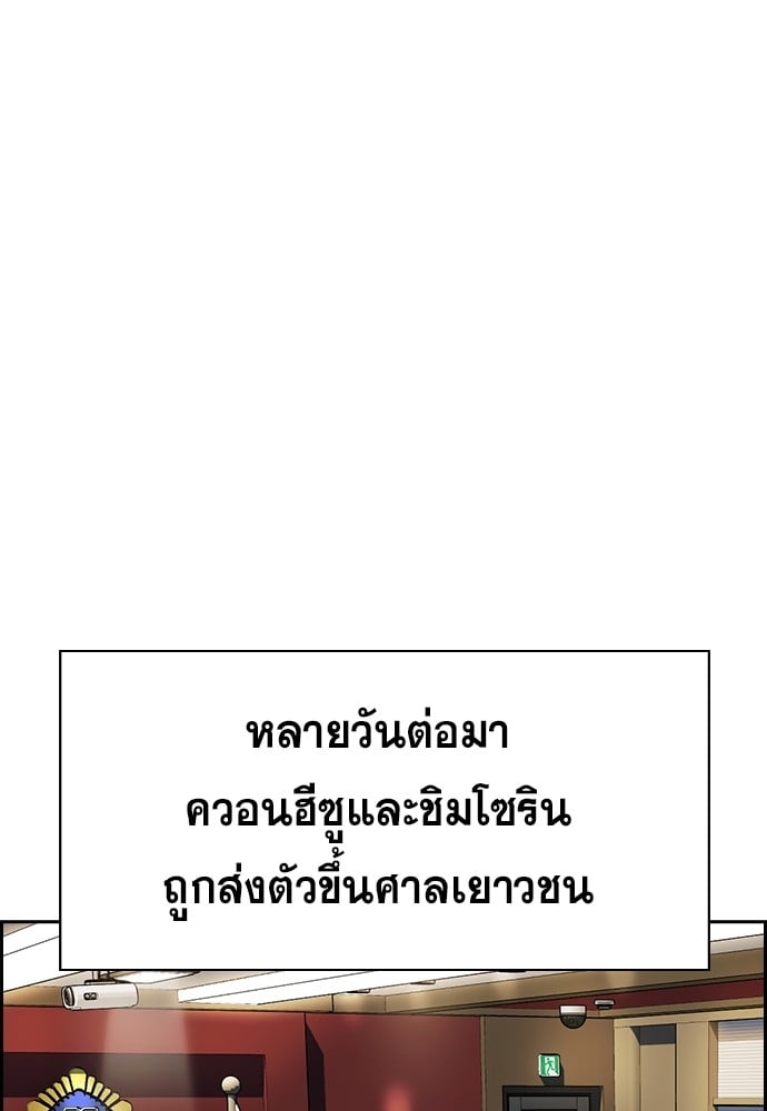 อ่านมังงะ True Education ตอนที่ 154/107.jpg