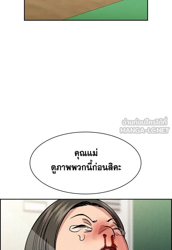 อ่านมังงะ True Education ตอนที่ 169/107.jpg