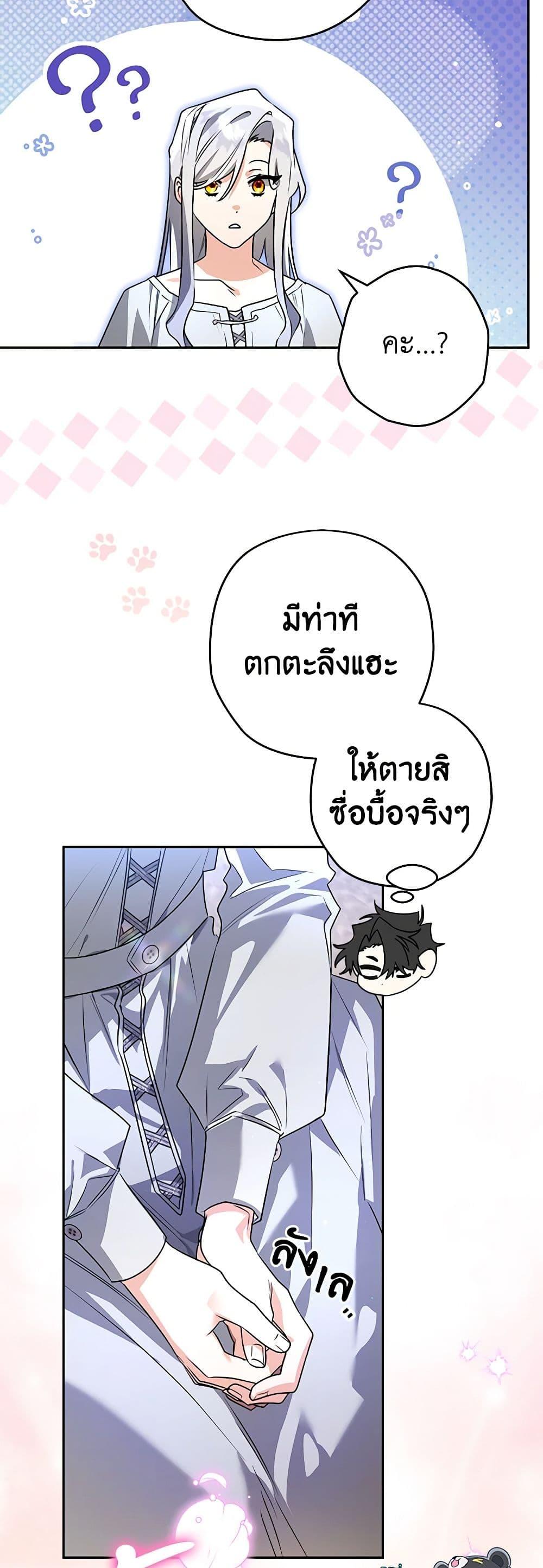 อ่านมังงะ Sigrid ตอนที่ 102/10.jpg