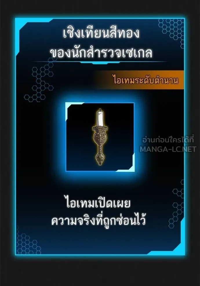 อ่านมังงะ Reality Quest ตอนที่ 138/107.jpg