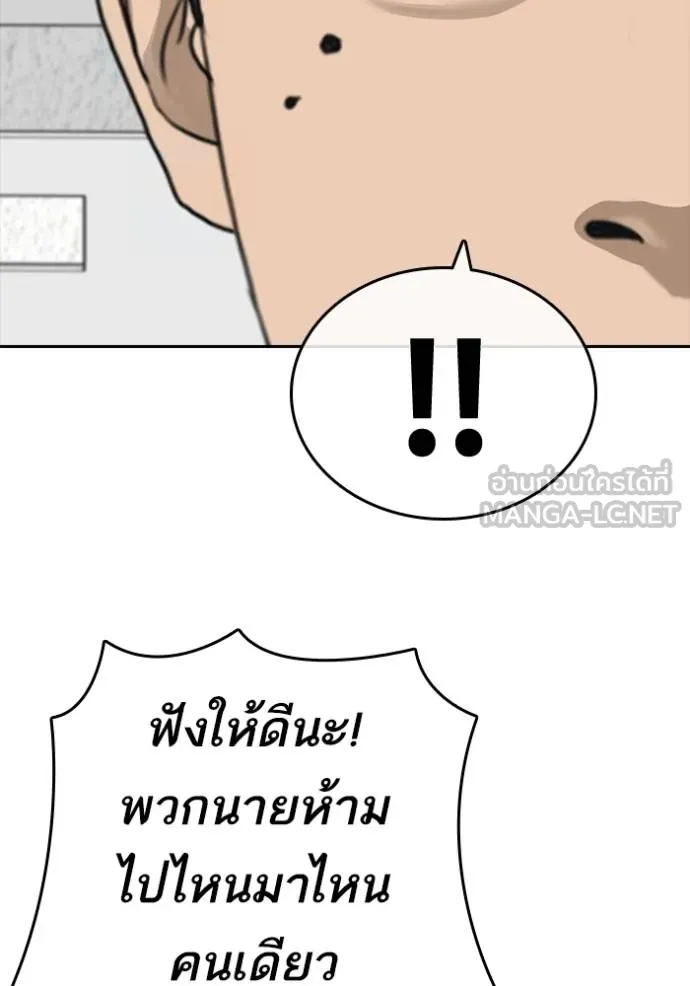 อ่านมังงะ Loser Life 2 ตอนที่ 44/107.jpg