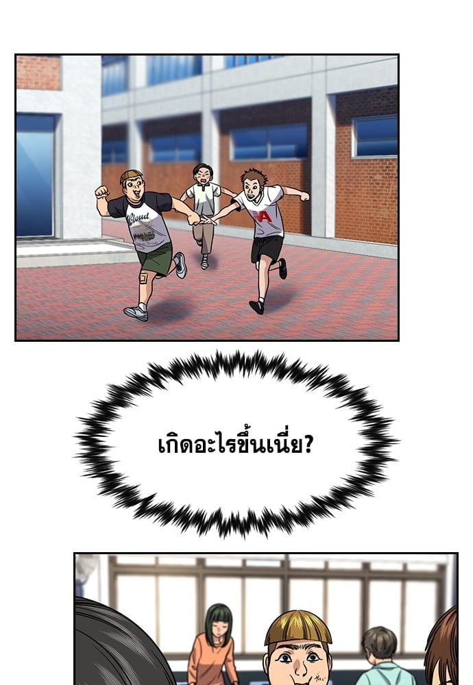 อ่านมังงะ True Education ตอนที่ 161/107.jpg