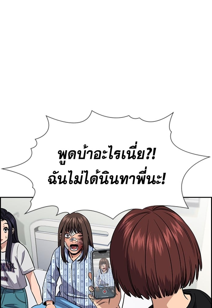 อ่านมังงะ True Education ตอนที่ 150/107.jpg