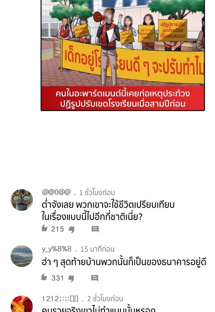 อ่านมังงะ True Education ตอนที่ 160/107.jpg