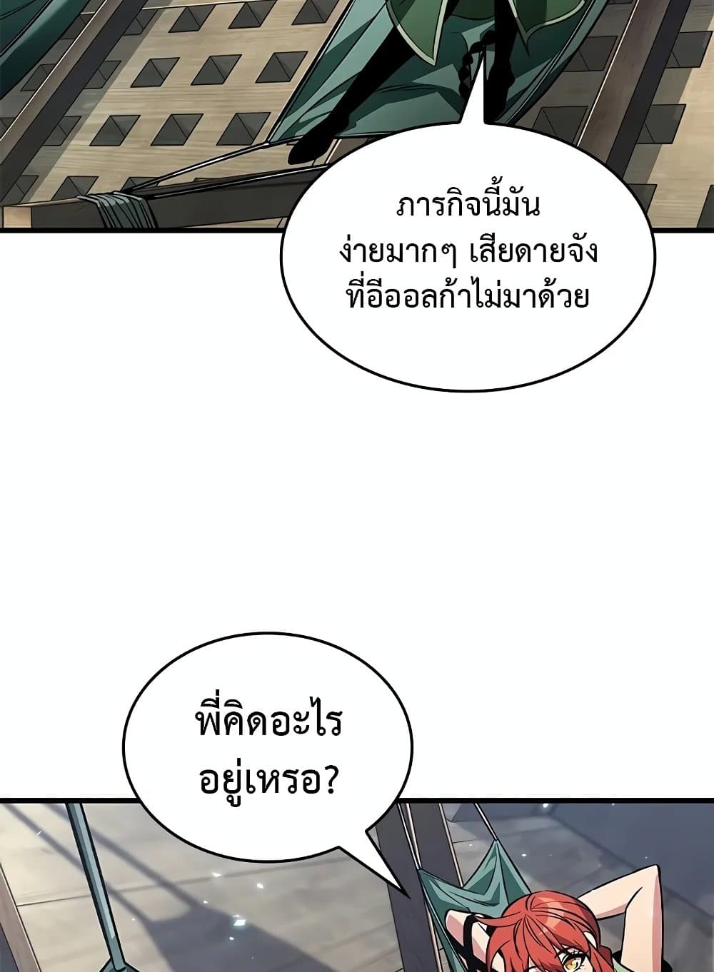 อ่านมังงะ Pick Me Up! ตอนที่ 127/107.jpg