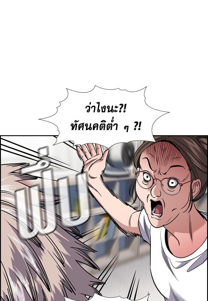 อ่านมังงะ True Education ตอนที่ 158/107.jpg