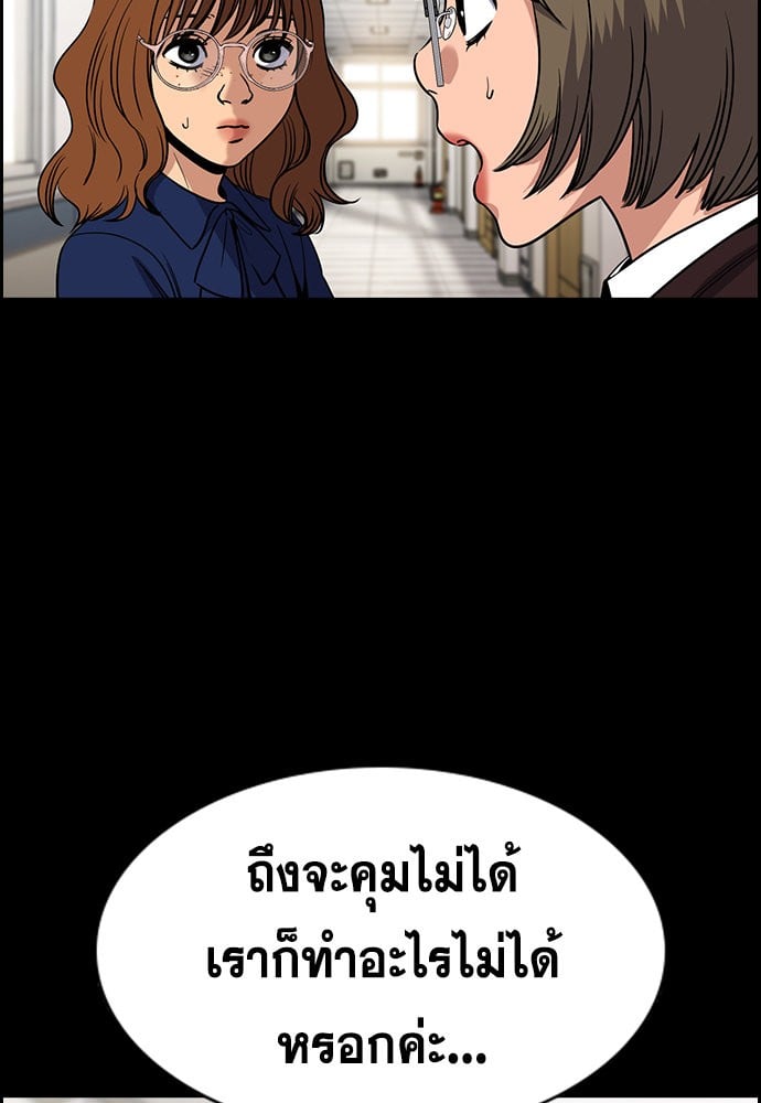 อ่านมังงะ True Education ตอนที่ 165/107.jpg