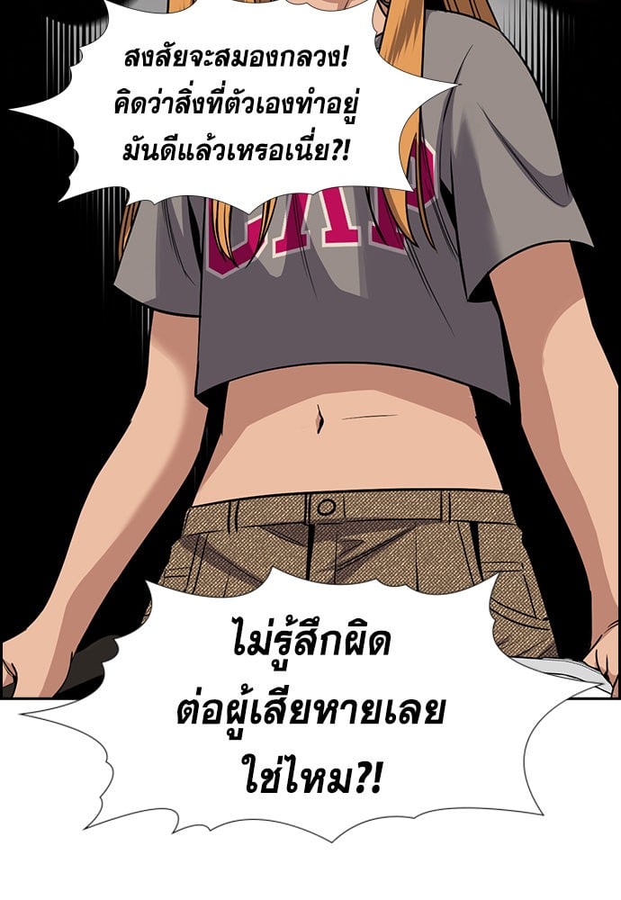 อ่านมังงะ True Education ตอนที่ 153/107.jpg