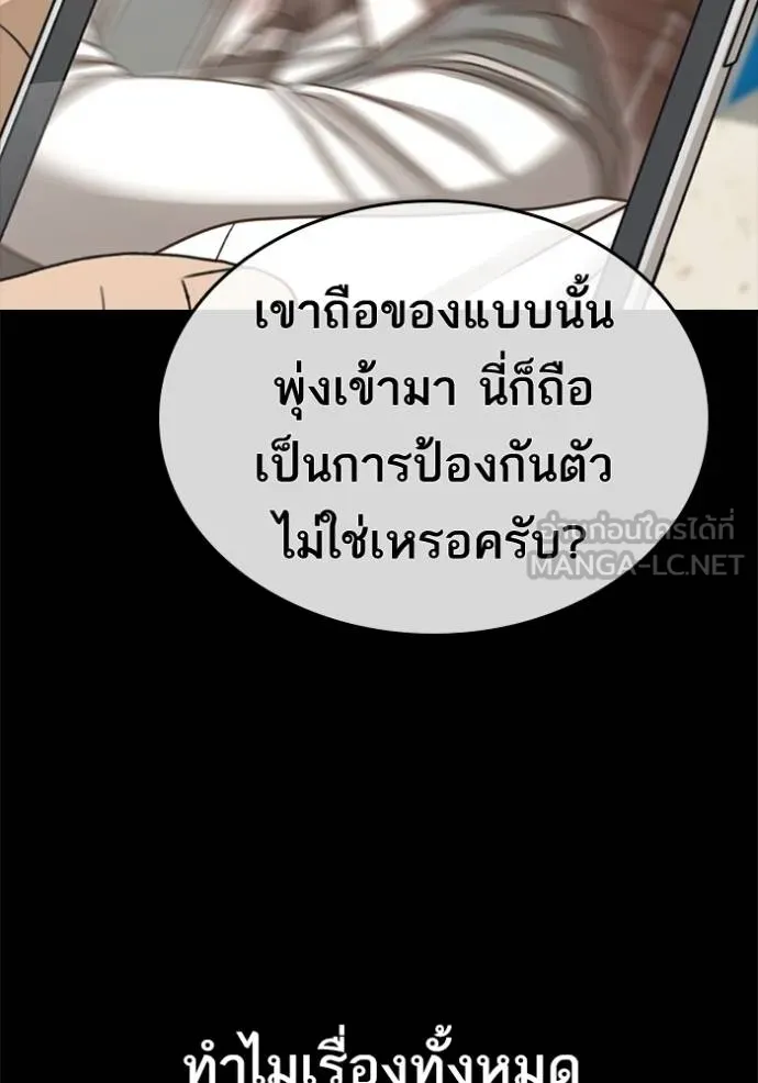 อ่านมังงะ Loser Life 2 ตอนที่ 48/107.jpg