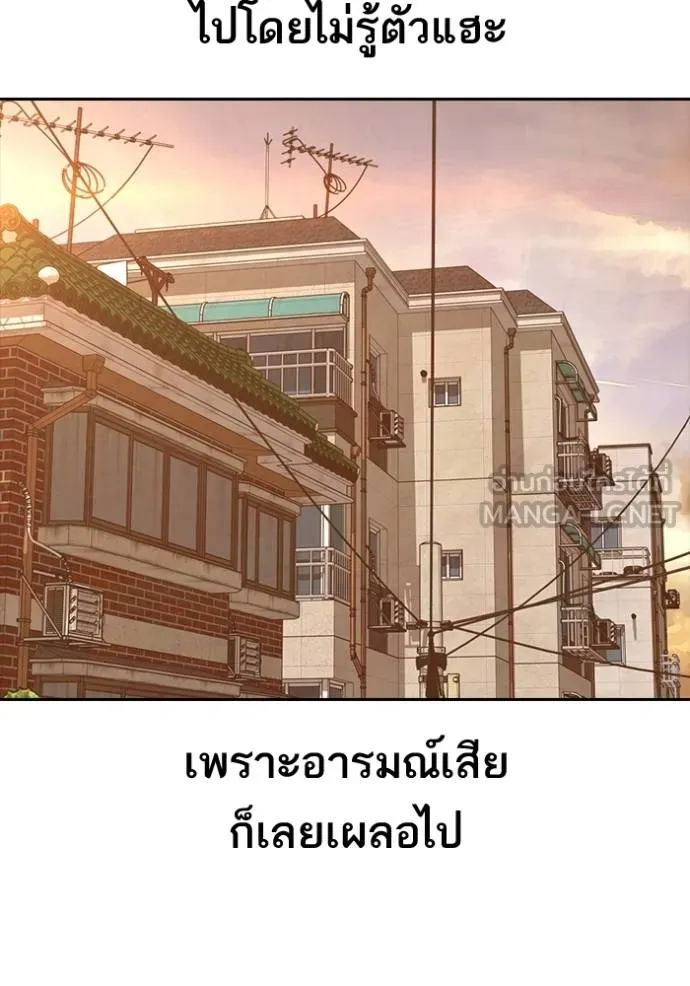 อ่านมังงะ Loser Life 2 ตอนที่ 47/107.jpg