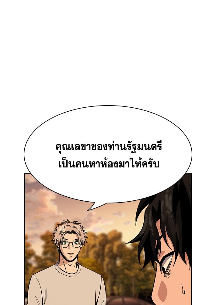 อ่านมังงะ True Education ตอนที่ 155/107.jpg