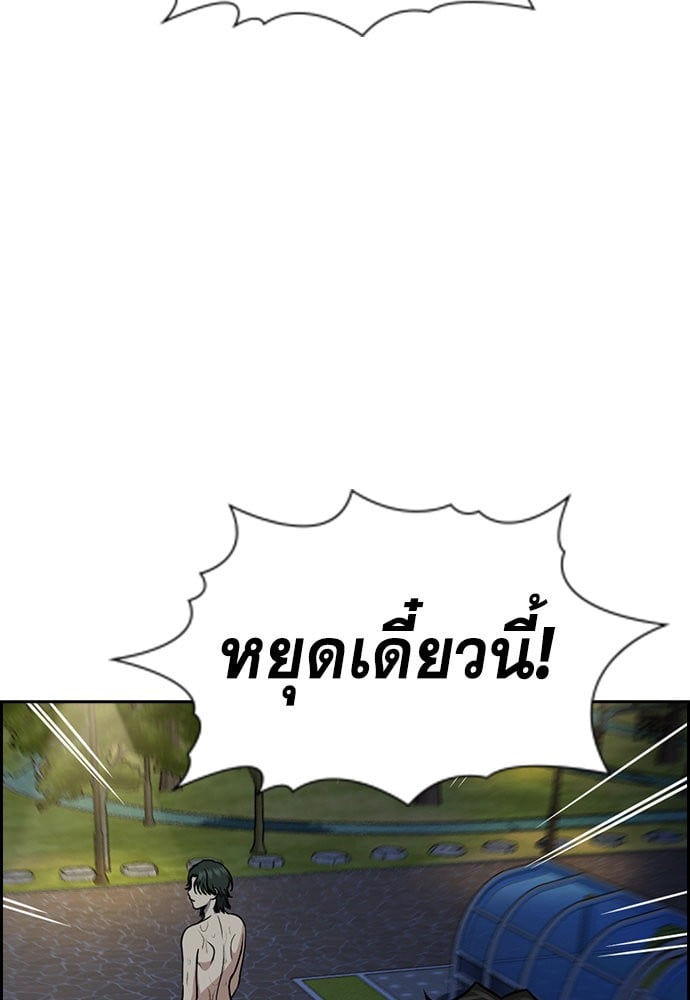 อ่านมังงะ True Education ตอนที่ 147/108.jpg