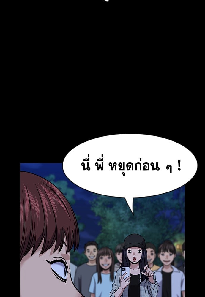 อ่านมังงะ True Education ตอนที่ 149/108.jpg