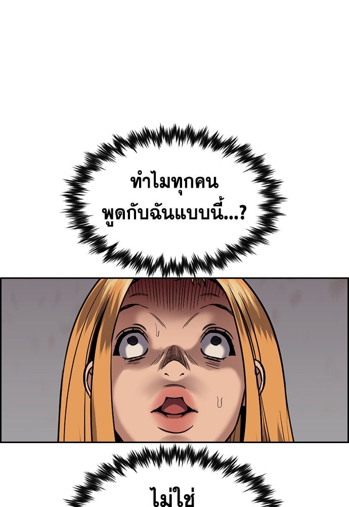 อ่านมังงะ True Education ตอนที่ 153/108.jpg