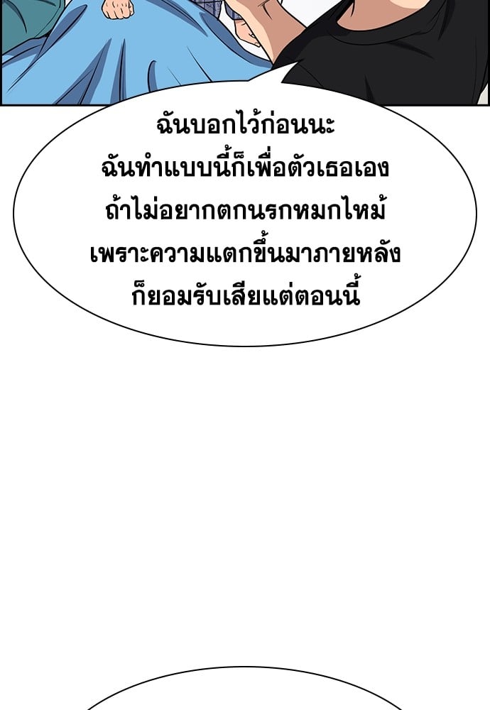 อ่านมังงะ True Education ตอนที่ 150/108.jpg