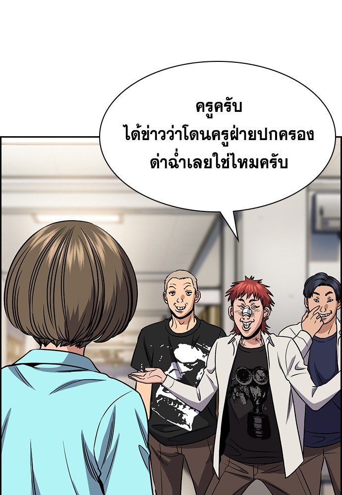 อ่านมังงะ True Education ตอนที่ 166/108.jpg