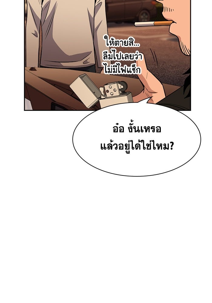 อ่านมังงะ True Education ตอนที่ 155/108.jpg