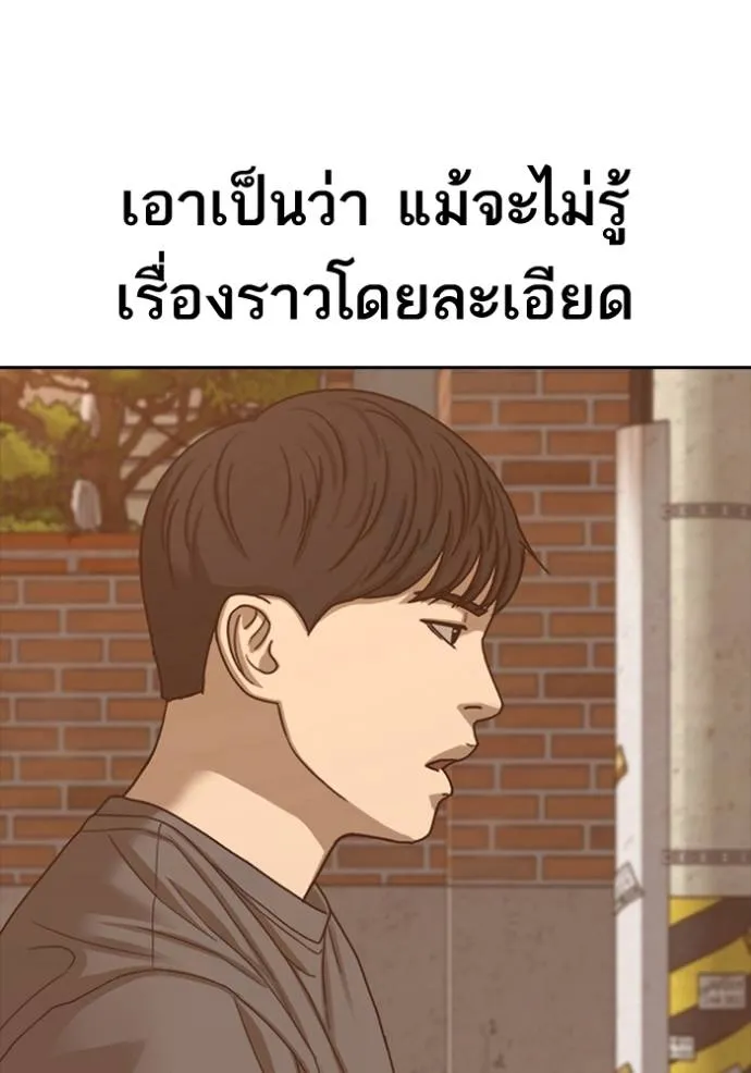 อ่านมังงะ Loser Life 2 ตอนที่ 47/108.jpg