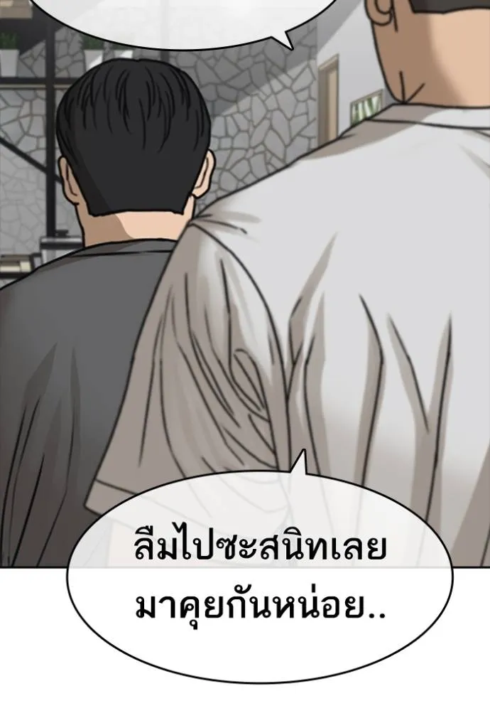 อ่านมังงะ Loser Life 2 ตอนที่ 43/108.jpg