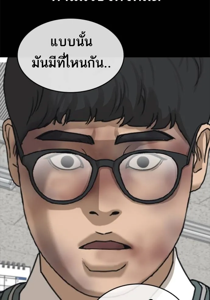 อ่านมังงะ Loser Life 2 ตอนที่ 48/108.jpg