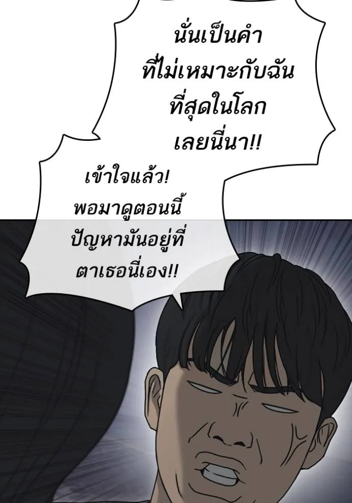 อ่านมังงะ Loser Life 2 ตอนที่ 44/10.jpg