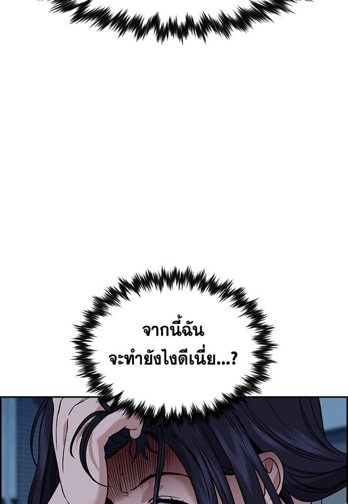 อ่านมังงะ True Education ตอนที่ 151/108.jpg