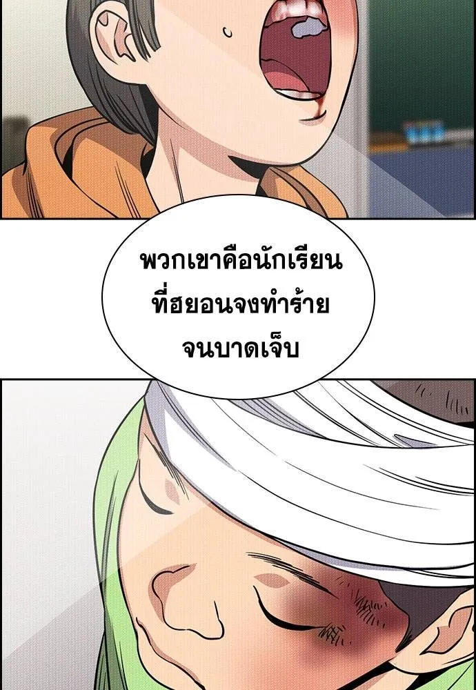 อ่านมังงะ True Education ตอนที่ 169/108.jpg