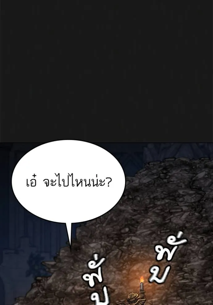 อ่านมังงะ Reality Quest ตอนที่ 138/108.jpg