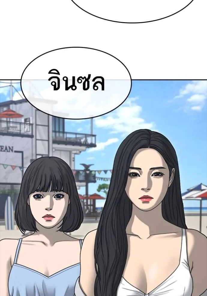 อ่านมังงะ Loser Life 2 ตอนที่ 42/109.jpg