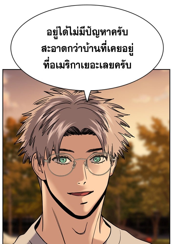 อ่านมังงะ True Education ตอนที่ 155/109.jpg