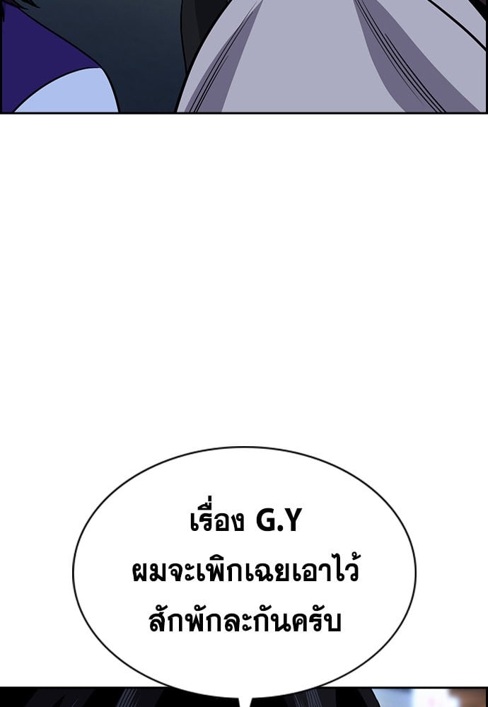 อ่านมังงะ True Education ตอนที่ 148/109.jpg