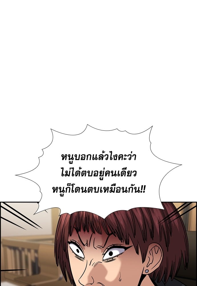 อ่านมังงะ True Education ตอนที่ 154/109.jpg