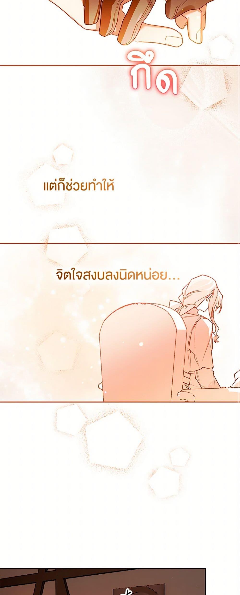 อ่านมังงะ Sigrid ตอนที่ 104/10.jpg