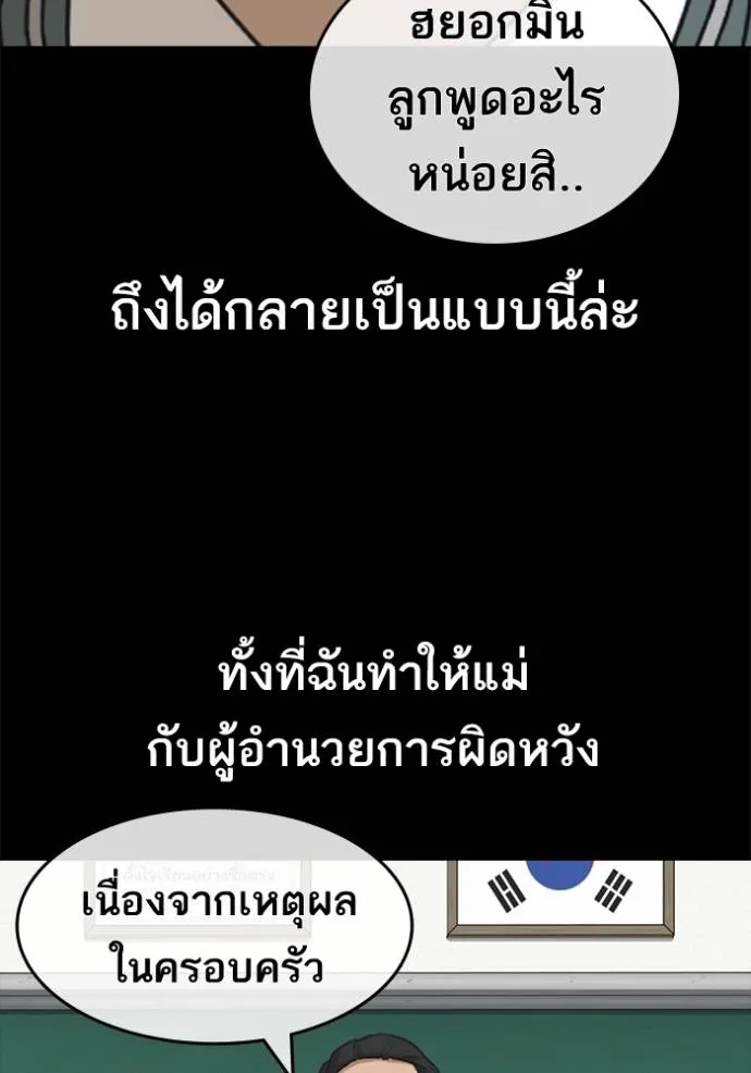 อ่านมังงะ Loser Life 2 ตอนที่ 48/109.jpg