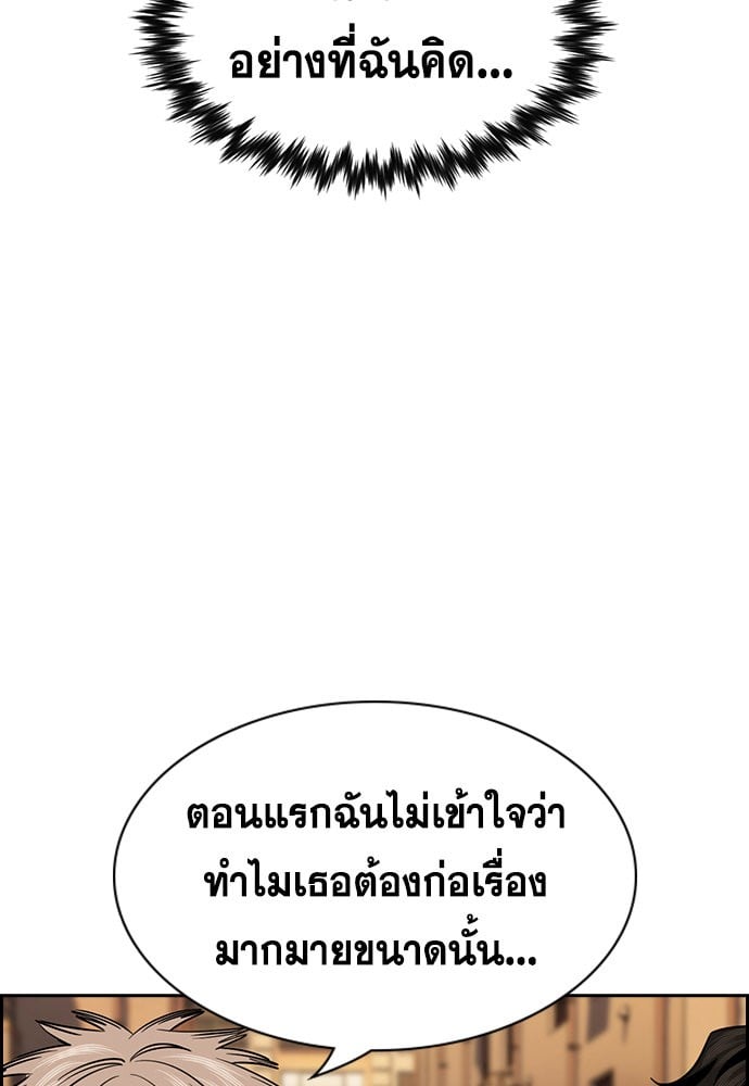 อ่านมังงะ True Education ตอนที่ 153/109.jpg