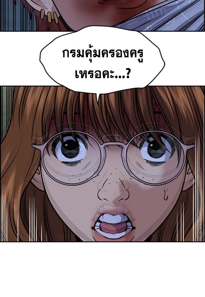 อ่านมังงะ True Education ตอนที่ 165/10.jpg