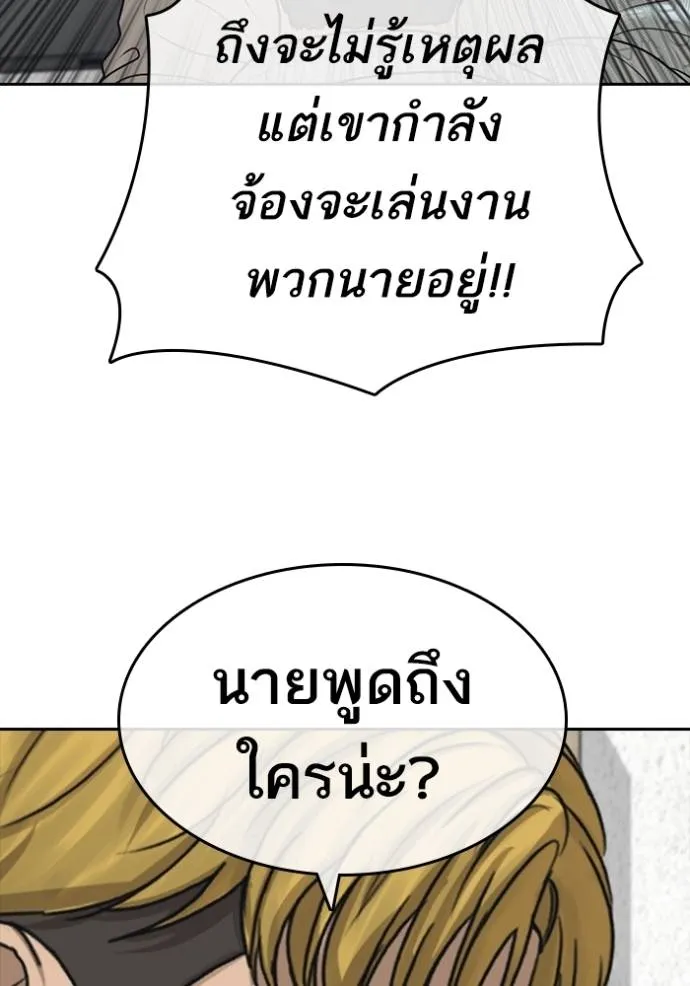 อ่านมังงะ Loser Life 2 ตอนที่ 44/109.jpg