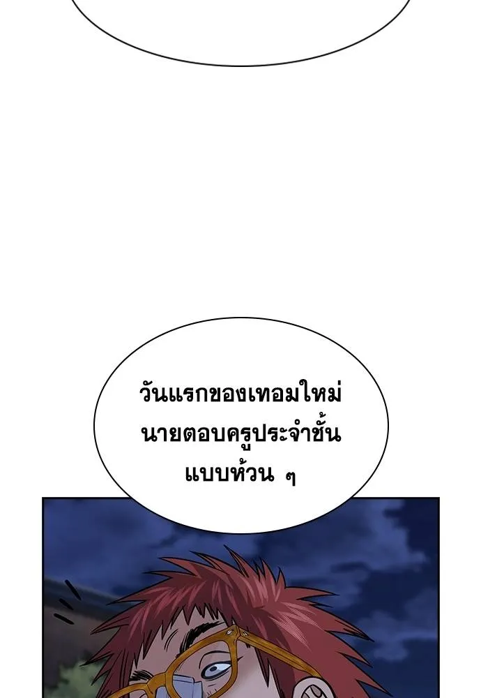 อ่านมังงะ True Education ตอนที่ 168/109.jpg