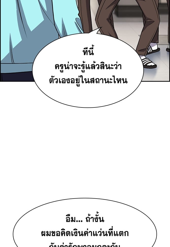 อ่านมังงะ True Education ตอนที่ 166/109.jpg