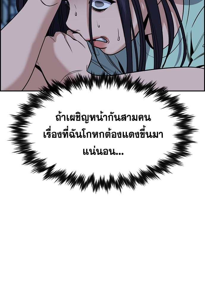 อ่านมังงะ True Education ตอนที่ 151/109.jpg